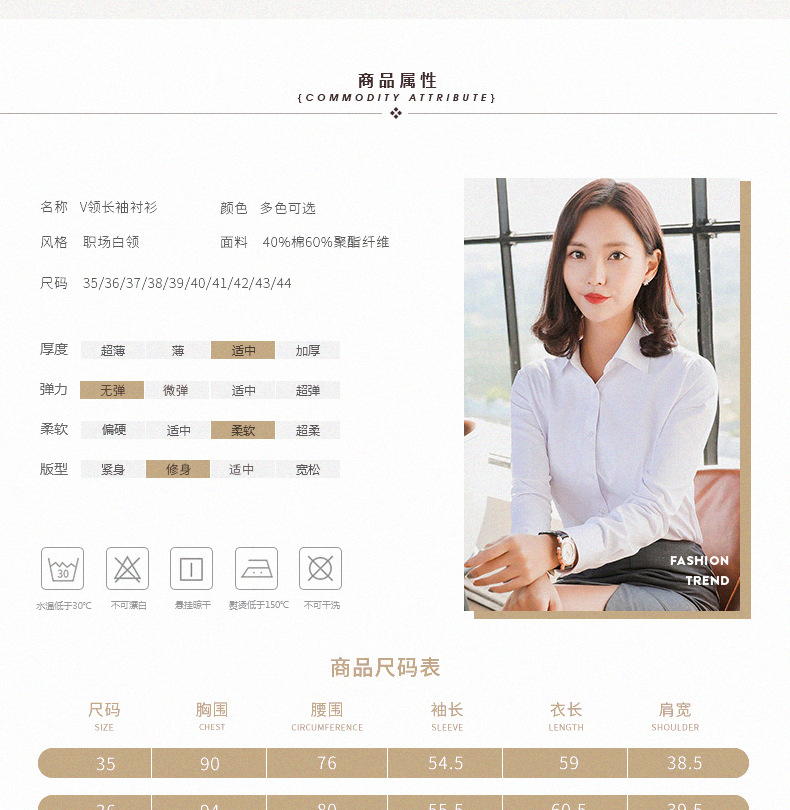 2021白色衬衫女长袖新款职业装V领修身正装棉衬衣工作服工装详情9