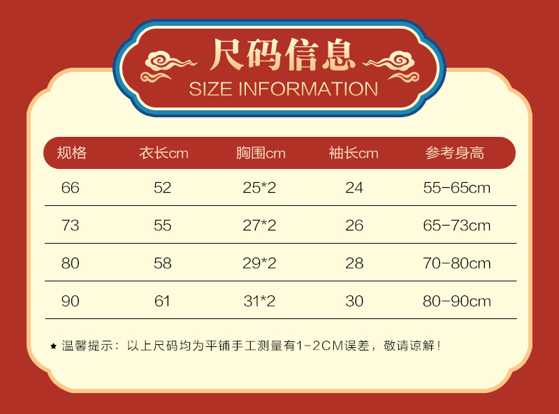 婴儿拜年服过年喜庆衣服龙年男宝周岁服连体衣秋冬2024宝宝新年装详情8