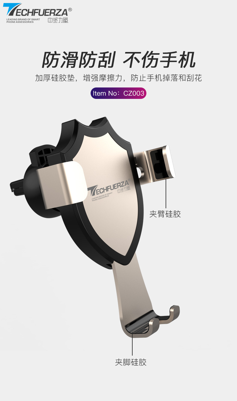 盾牌金属重力感应手机车载支架  汽车出风口导航仪支架礼品详情5