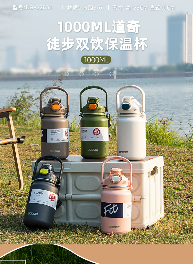 1000ML Dodge Hiking Double-drinking thermos, 316 stainless steel, large-capacity portable thermos for both men and women that can be carried diagonally pic 2