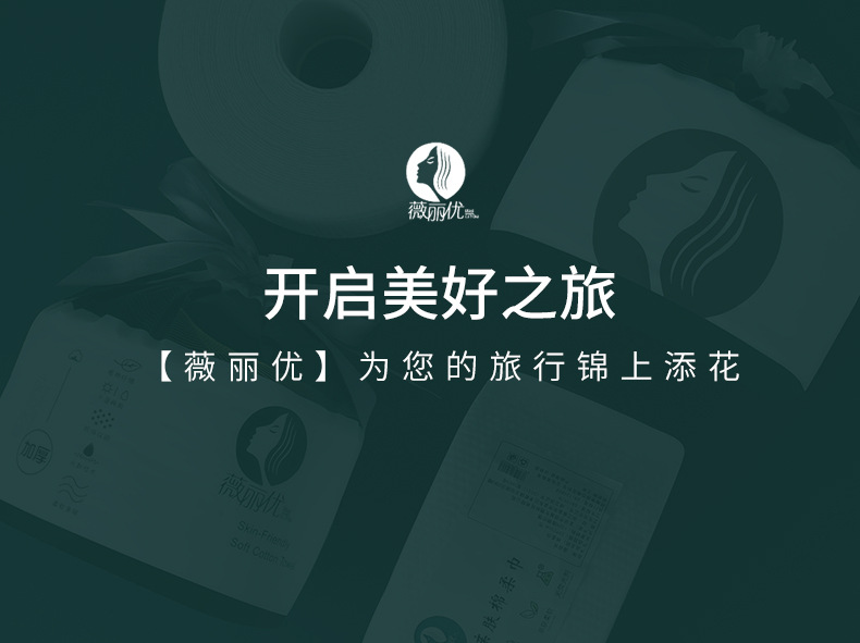 Wholesale of Weiliyou beauty towels, enlarged and thickened disposable face towels, makeup remover cotton towels and soft tissue rolls pic 17