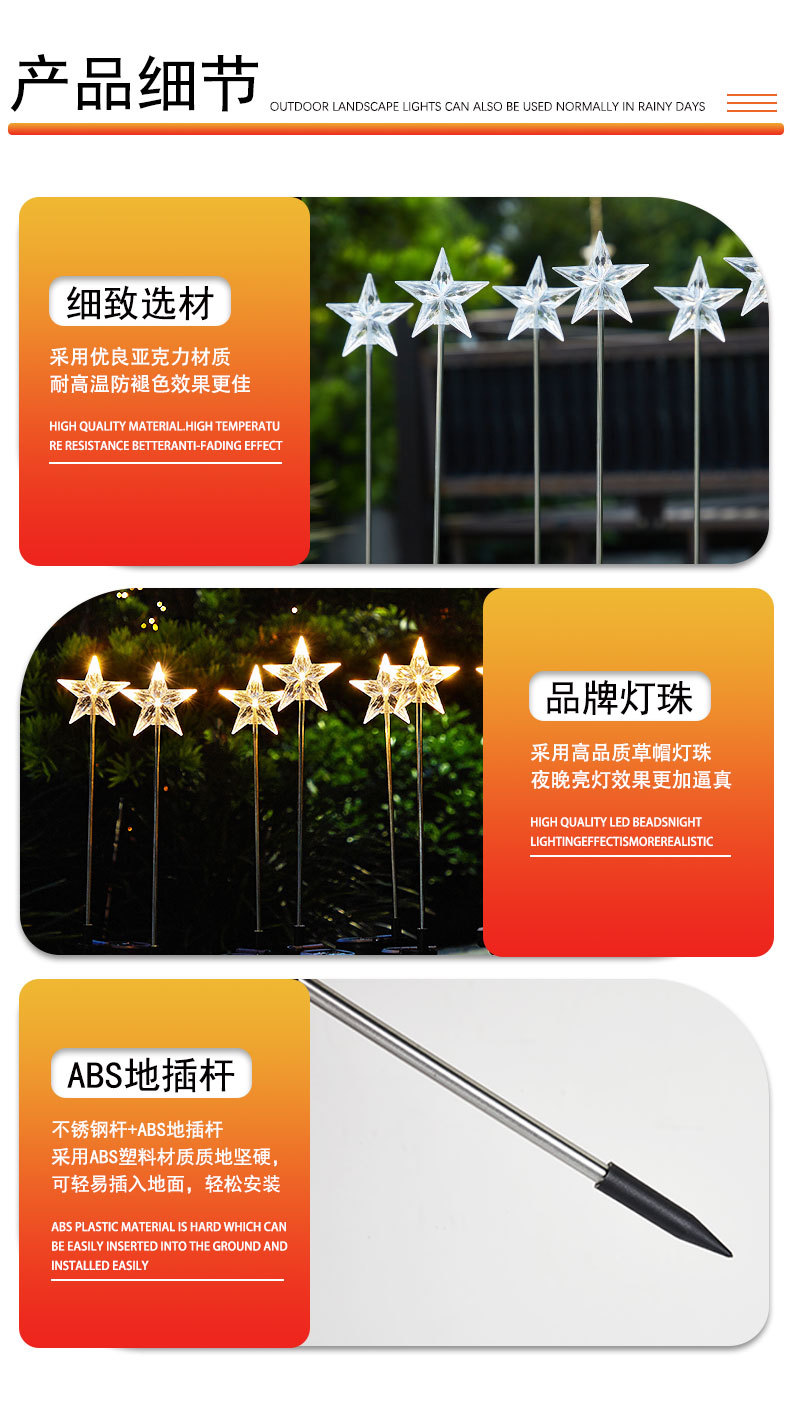Wholesale customized solar lamps for courtyard, garden, balcony decoration, atmosphere, outdoor waterproof ground insertion, five-pointed star lawn lamps pic 8