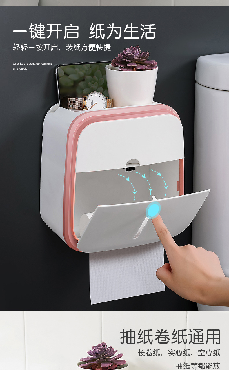 卫生间纸巾盒厕所卫生纸置物架壁挂式抽纸盒免打孔创意防水纸巾架详情4