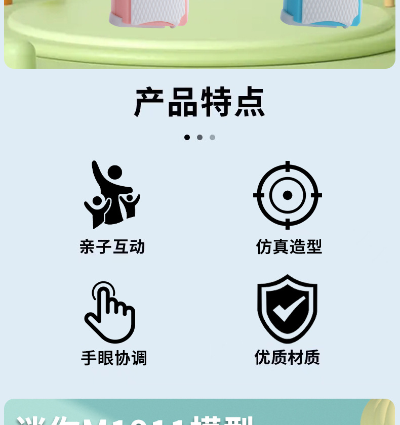 抖音爆款迷你1911萝卜枪不可发射枪解压神器儿童幼崽玩具枪批发详情3