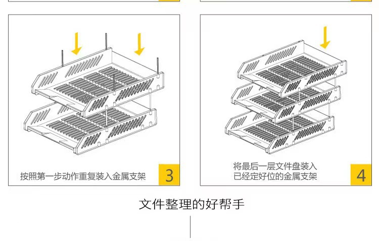 A428 稳固型文件架文件栏两层文件盘 塑料文件筐资料架详情10