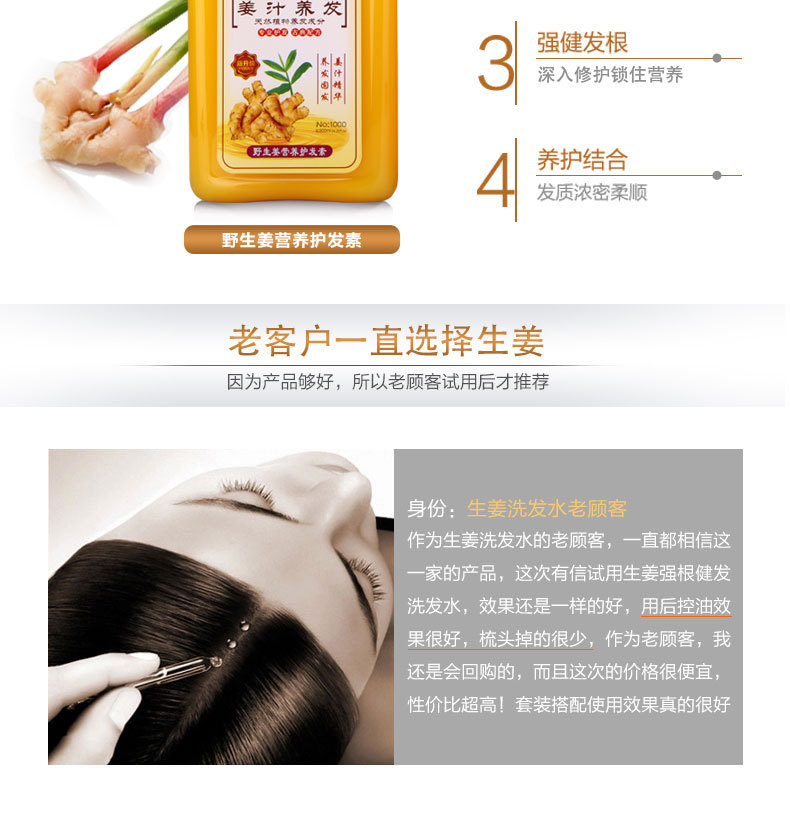 The manufacturer wholesals Old Ginger King ginger shampoo, anti-dandruff shampoo and hair lotion pic 13