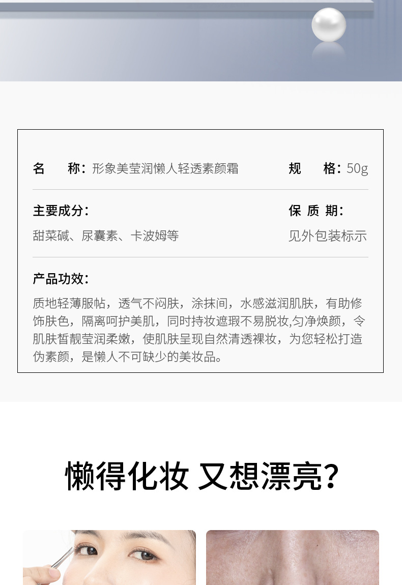 Image Beauty V7 Natural Cream Water Light Lazy Person Natural Cream Crystal Clear Moisturizing Face Cream Hydrating and Moisturizing Cosmetics Natural Cream is exclusively for export pic 9