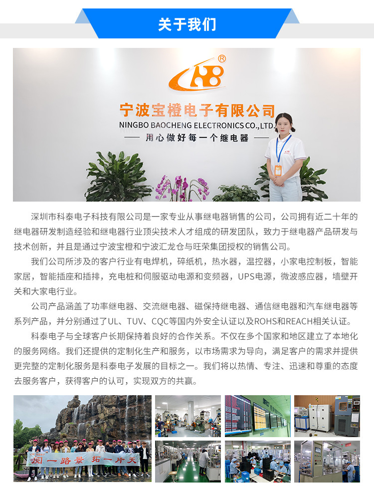 继电器NB90-12S-S-A（50A）充电桩大功率低温升变频器固态继电器详情17