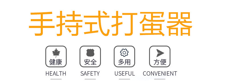 厨房小工具打蛋器8寸9寸10寸11寸12寸不锈钢手持搅拌器甩蛋详情1