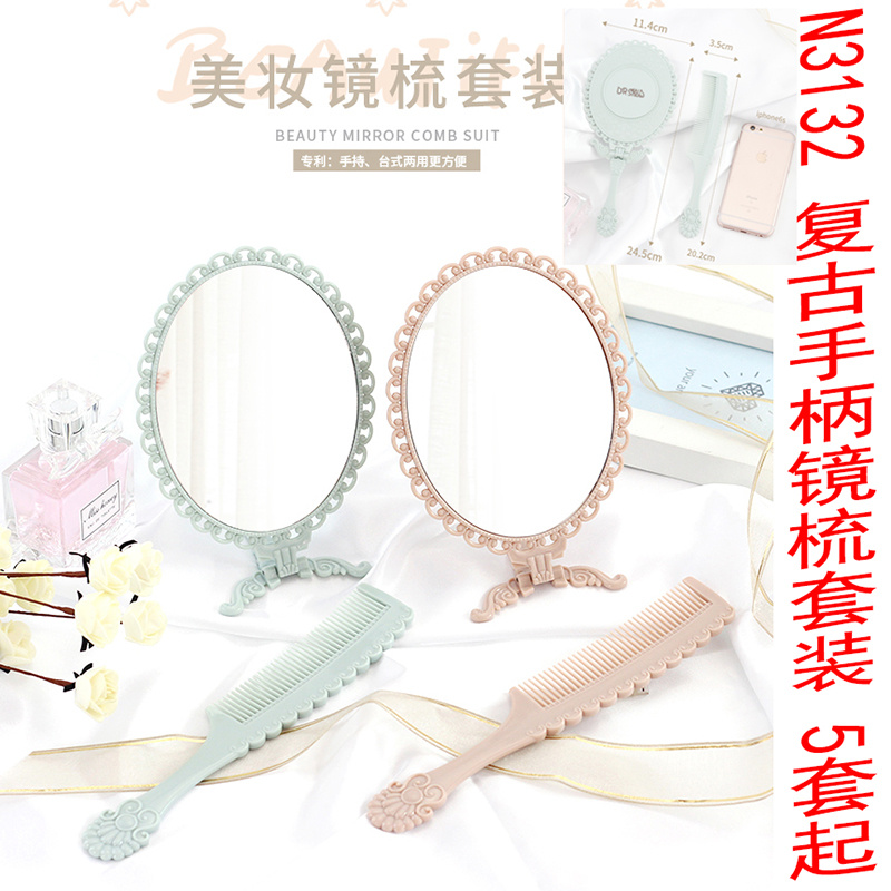 N3132 Vintage handle mirror comb set, makeup mirror comb, desktop mirror, student mirror, street stall supply pic 9