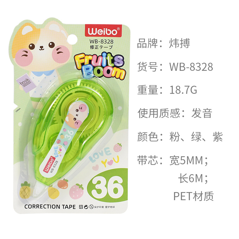 新款文具 批发涂改带创意学生用品改正带透明大容量修正带炜搏详情4