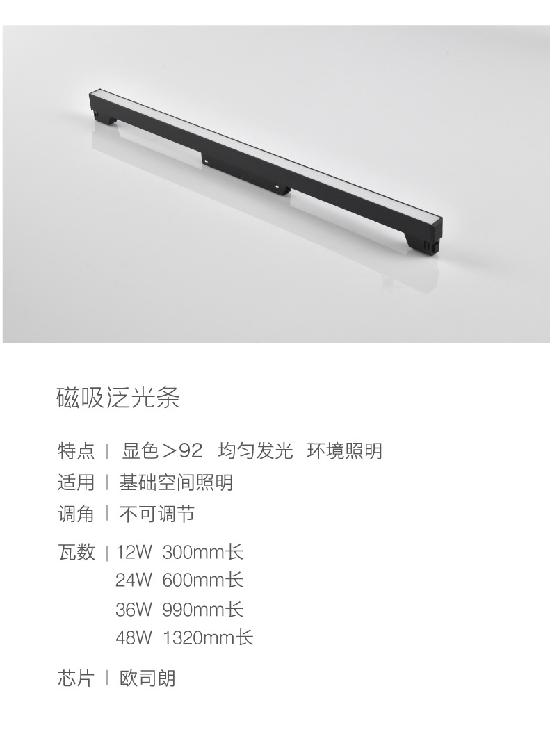 04磁吸灯-01_13.jpg