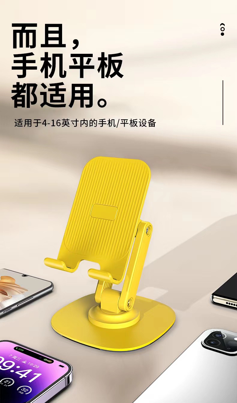 手机支架桌面金属可旋转平板支撑架便携折叠调节直播支架懒人床头详情14