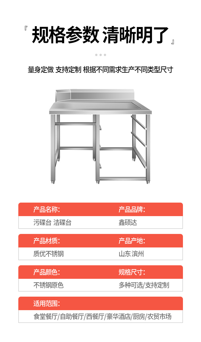 Commercial stainless steel dishwashing and dirty dish counters, stainless steel operation counters, cafeteria and kitchen workbenches, and dish storage counters pic 3