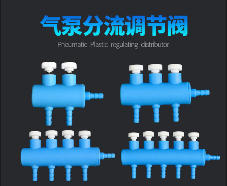 Fish tank air diverter, aquarium oxygen pump accessories, plastic diverter, oxygen distributor, air volume regulating valve pic 1