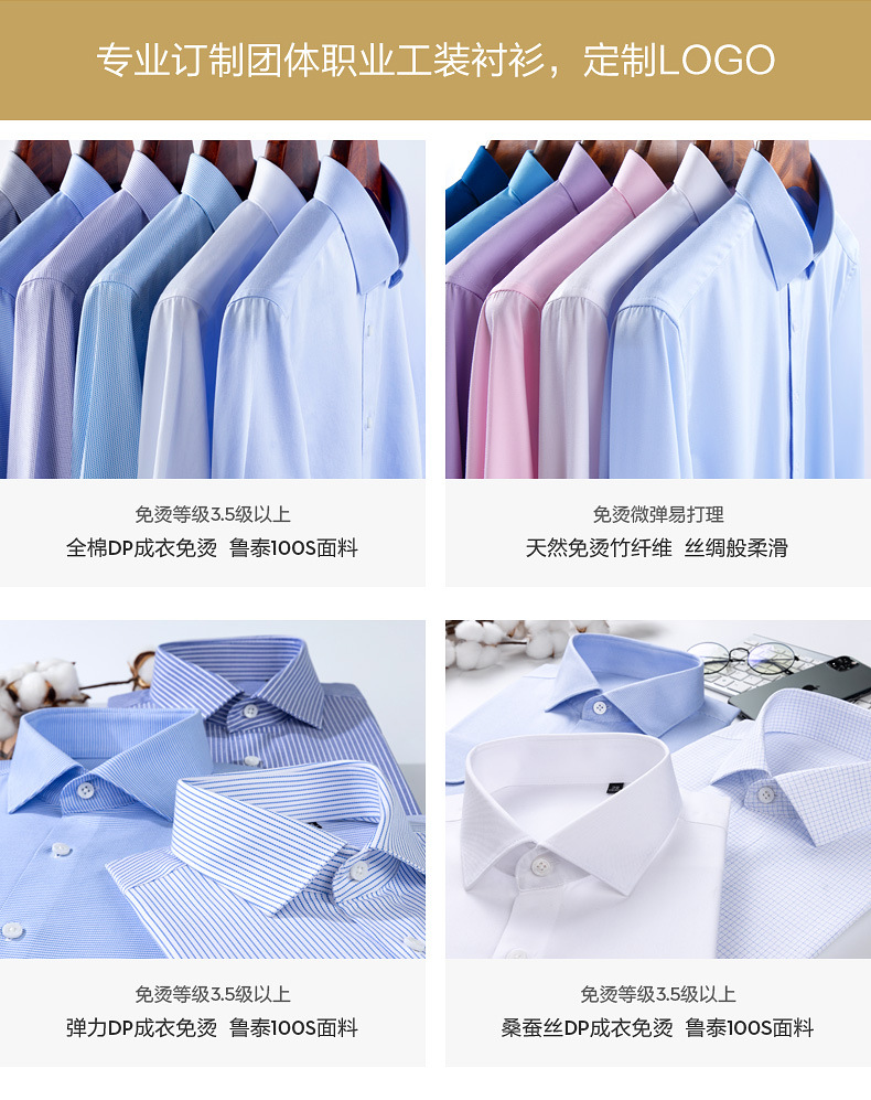 职业装女式衬衫2022新款夏季100S纯棉DP成衣免烫短袖衬衣团购LOGO详情1