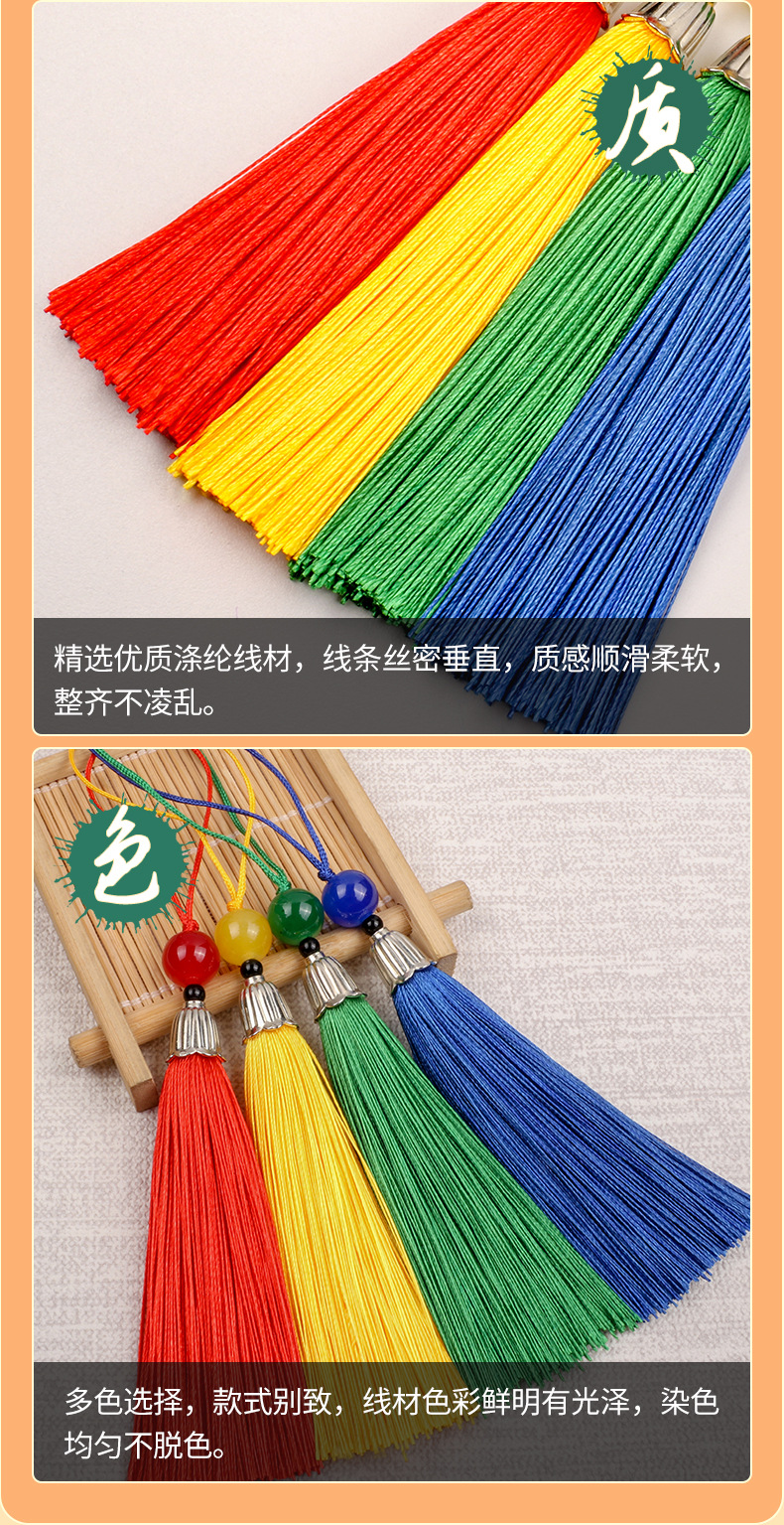 挂件流苏穿珠小流苏穗子中国结吊穗灯笼吊坠红色金色古风挂饰流苏详情15