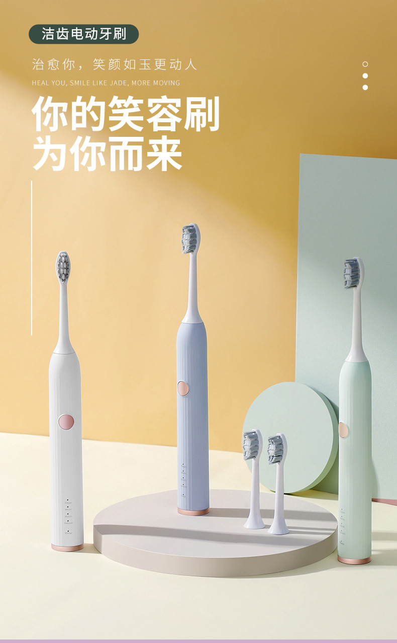 磁悬浮电动牙刷扫振成人款软毛情侣声波家用充电款電動牙刷批发详情9
