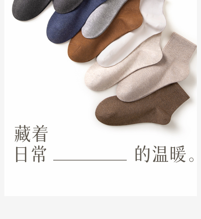 袜子男夏季100%纯棉纱线中短筒袜防臭透气吸汗短袜男士春秋款详情22