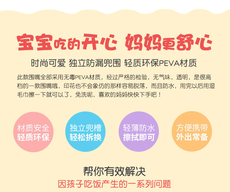 婴儿围嘴卡通宝宝吃饭围兜口水巾小孩儿童防水口水兜 pic 14