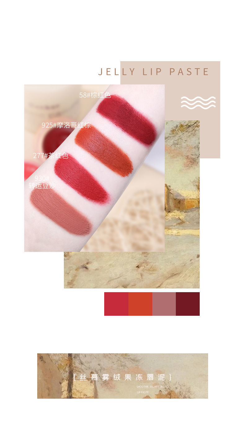 NOVO5461唇泥唇釉口红哑光雾面丝绒不掉色不沾杯学生素颜详情6