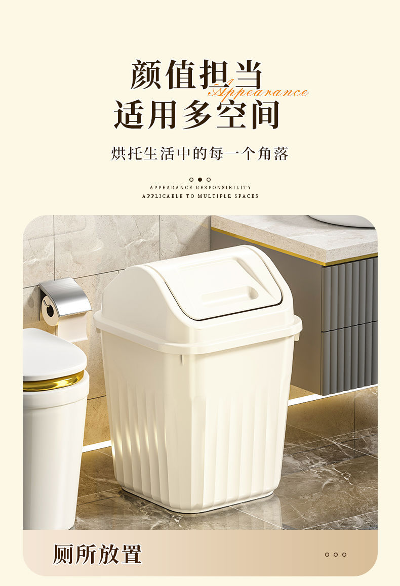 卫生间垃圾桶客厅卧室纸篓带盖家用大容量厕所夹缝摇盖收纳桶详情16