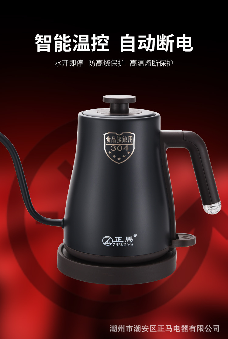 正马新品高颜值电热水壶咖啡壶泡茶壶酒店用品家用烧水壶304材质详情9