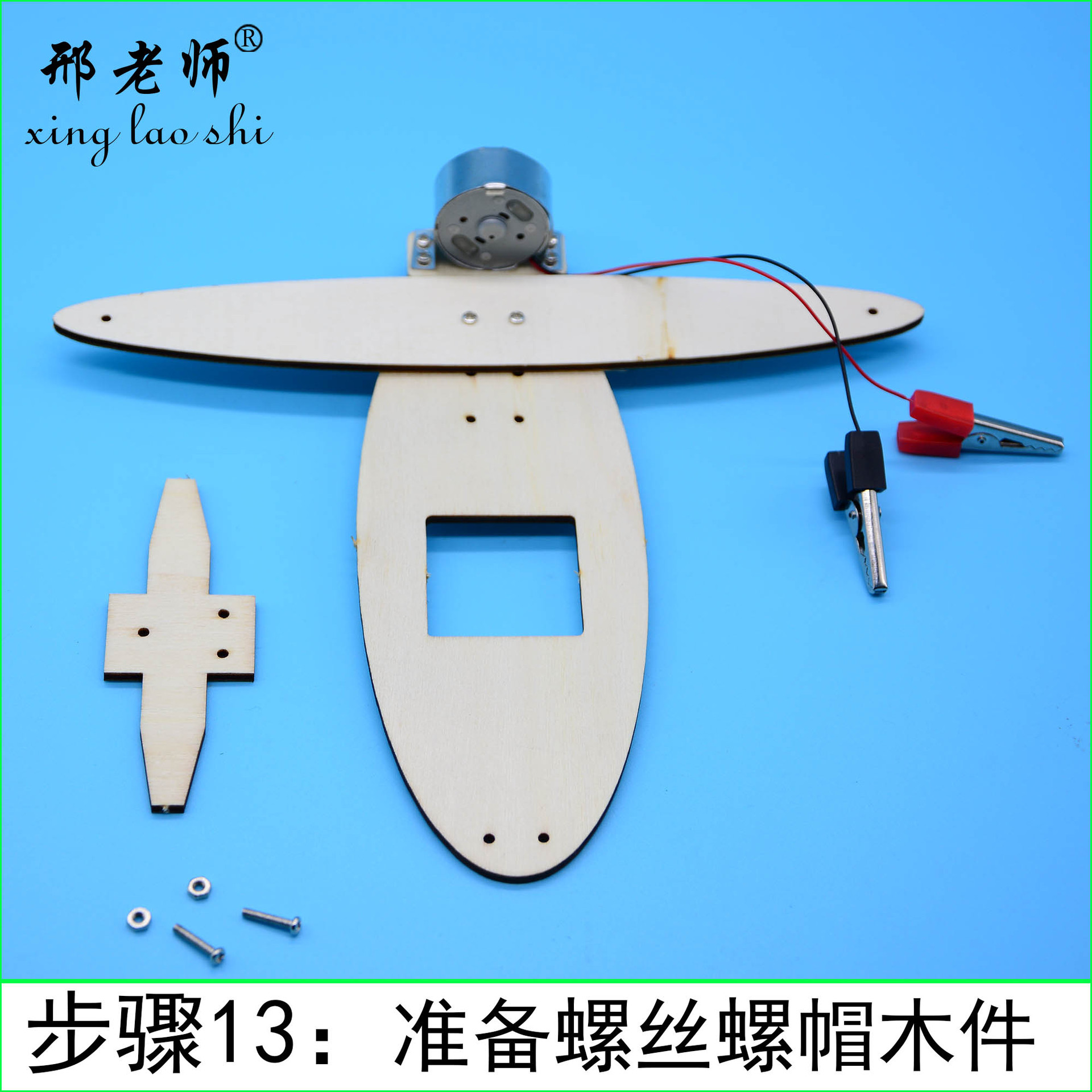 KX1960 saltwater power generation water glider, new energy wooden ship model, hand-assembled scientific toy pic 17