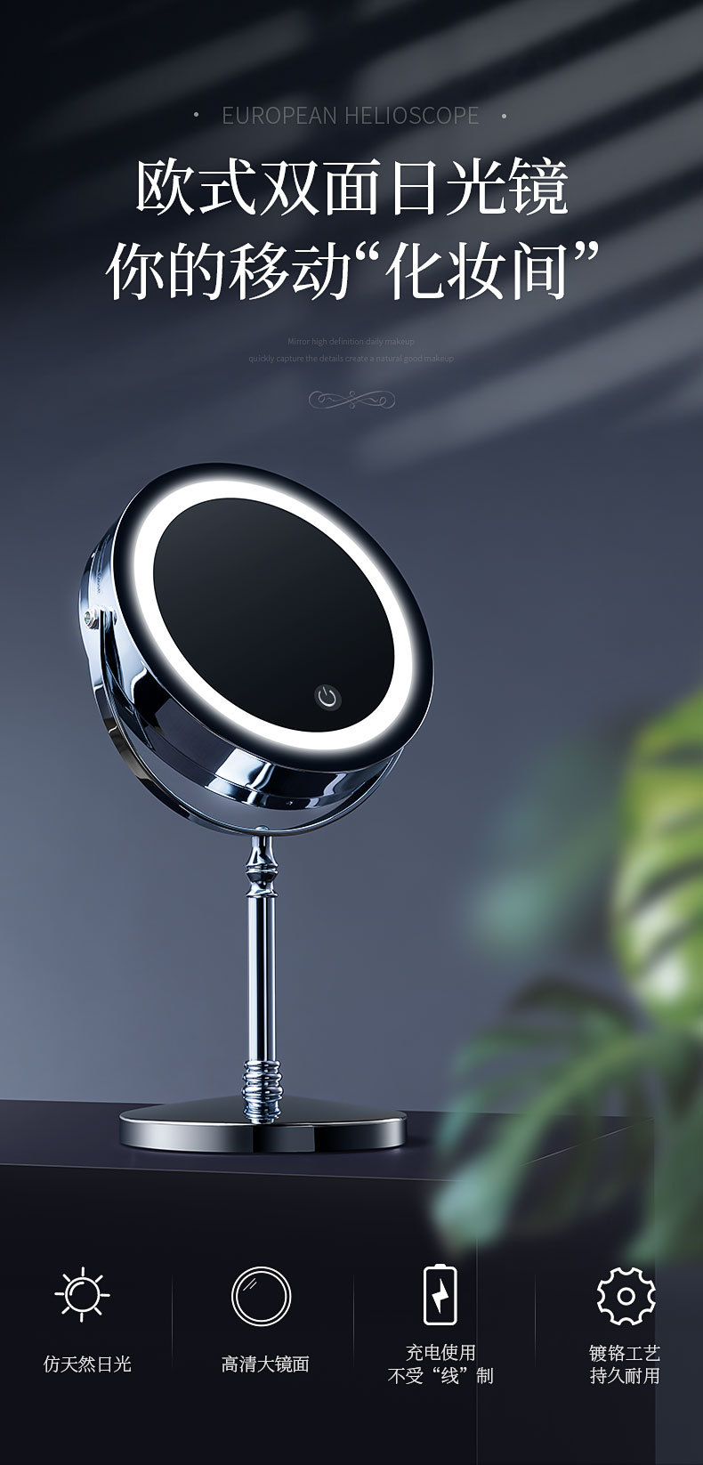 European-style metal LED makeup mirror, usb charging, touch dimming, 5x magnifying glass with light, 7-inch desktop double-sided mirror pic 1