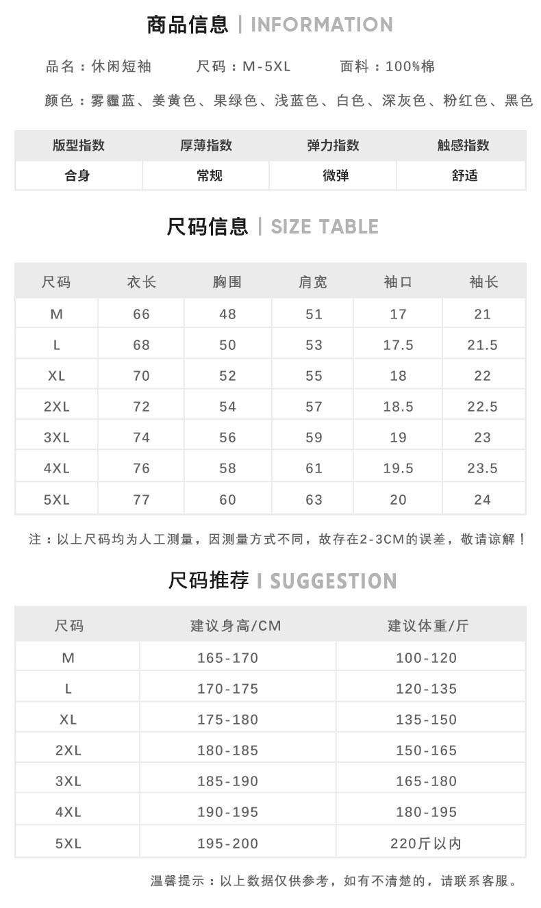 New Korean loose short-sleeved T-shirts for young men. Two pieces of cotton half-sleeved faux faux T-shirts for students, cool and oversized pic 53