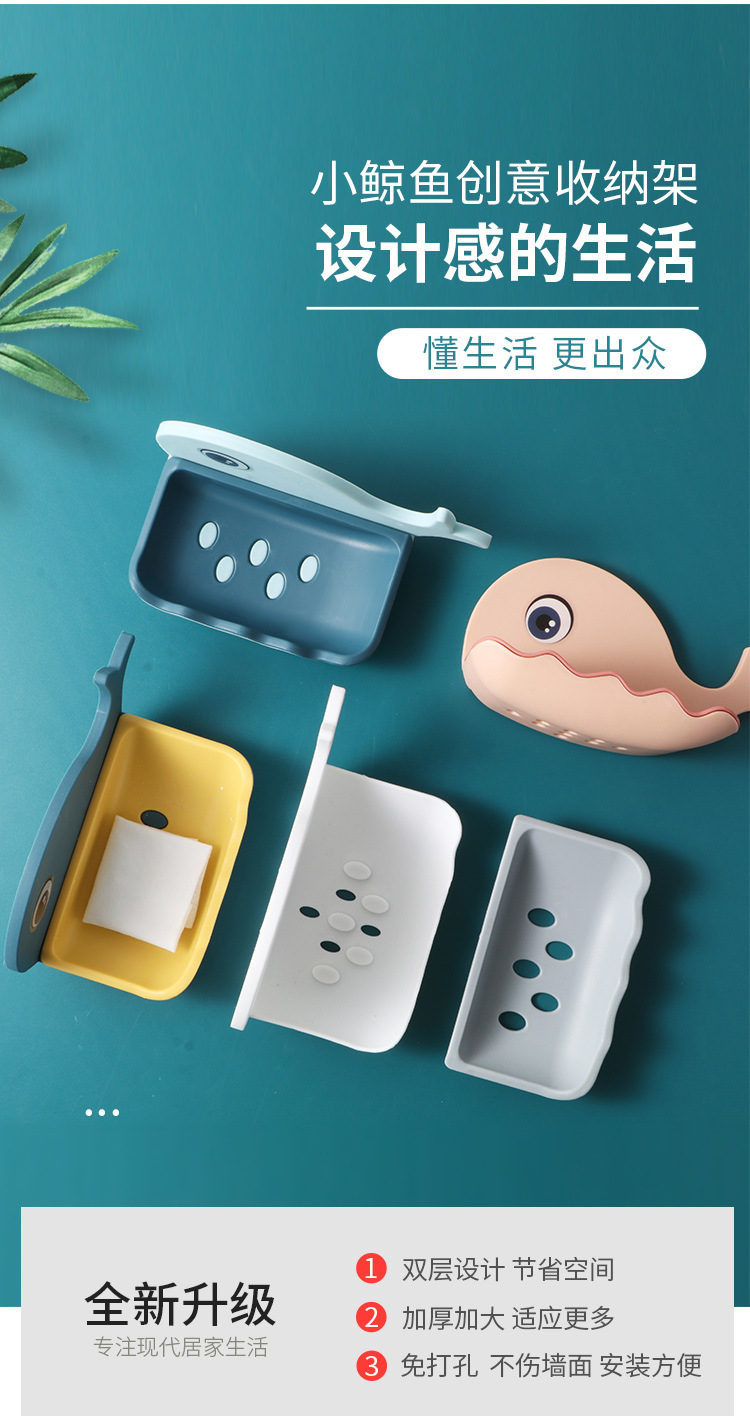 Little Whale Soap Box Bathroom Creative double-layer draining soap box hanging and storage dual-purpose non-perforating soap rack pic 7