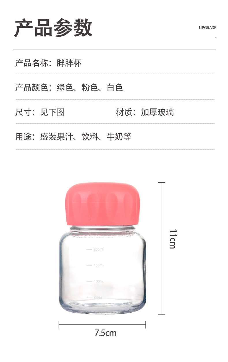 胖胖杯圣诞防爆随身携带小胖杯迷你高硼硅水杯开业礼物做图案logo详情8