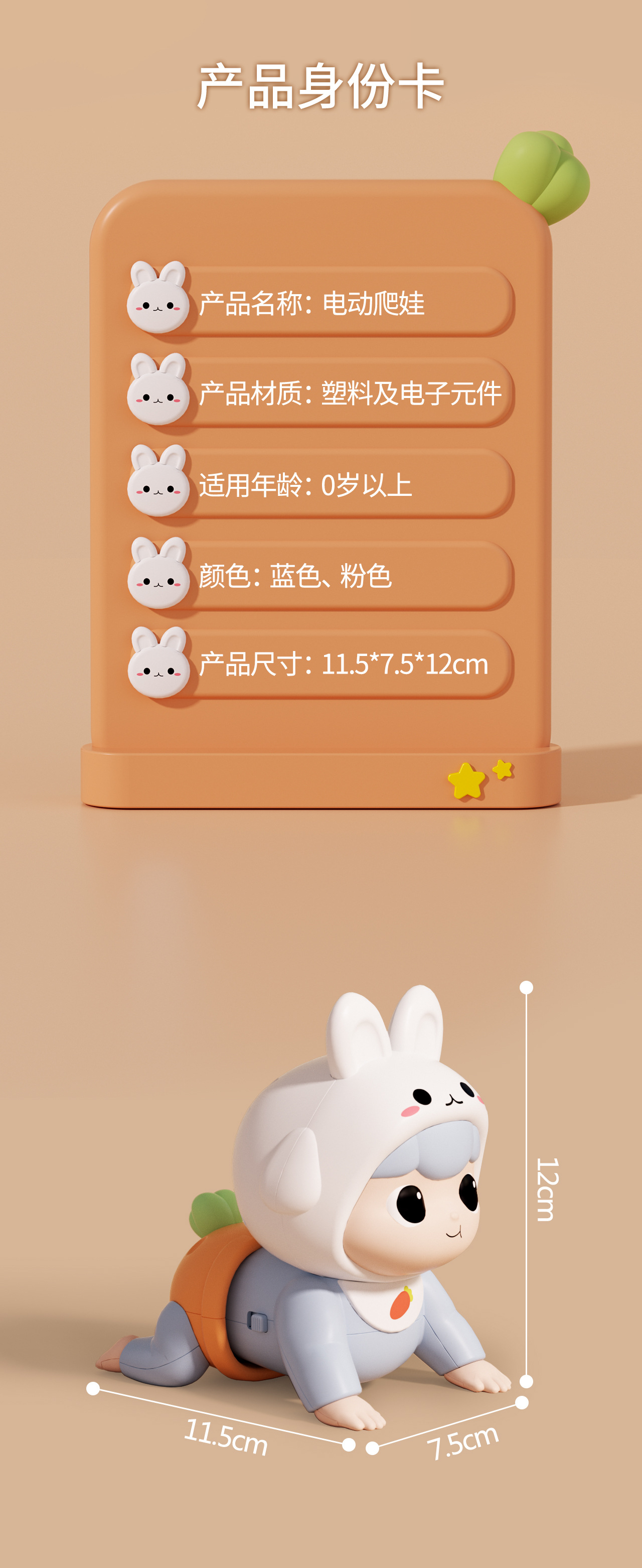 电动趣味兔子爬行娃娃引导抬头宝宝学爬行可爱婴儿玩具摆地摊批发槐兴33221详情12