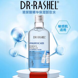 DR RASHEL SPF60 75 100黄金骨胶原隔离防护霜防止紫外线军训海边遮阳防护霜防晒霜一件代发批发详情3