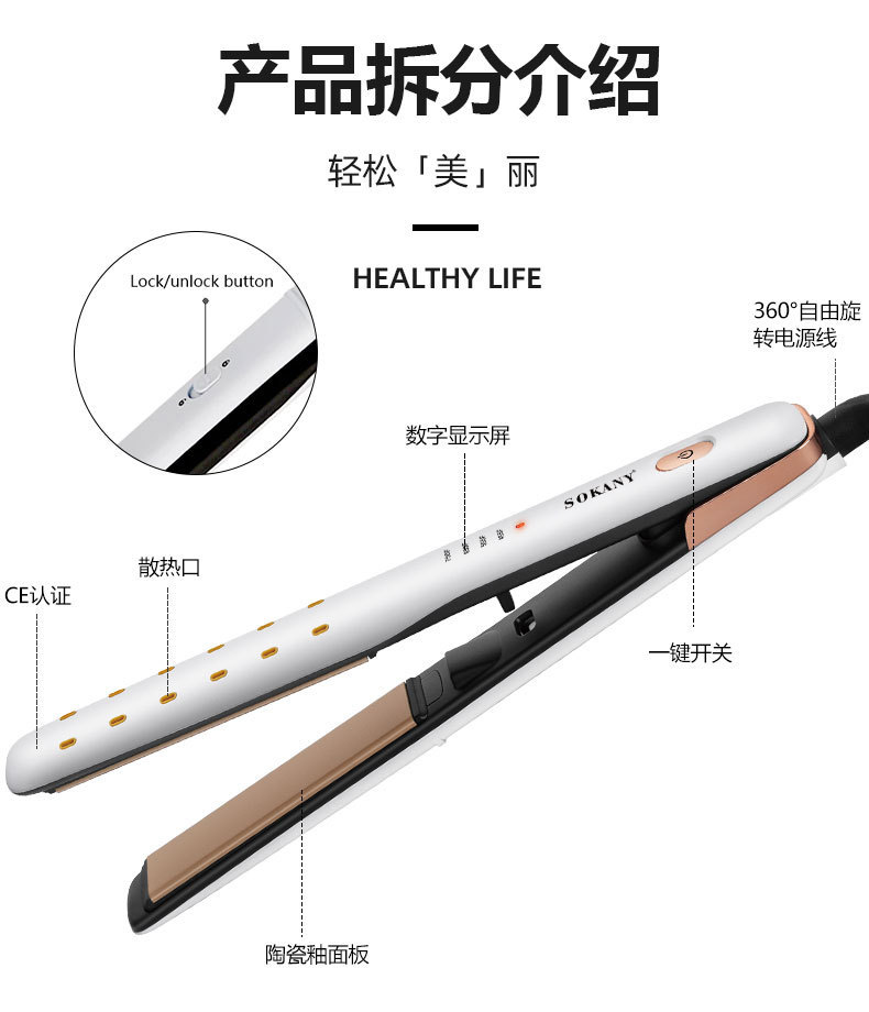The cross-border SOKANY992 straightening curling iron clip is a ceramic keratin temperature-controlled hair straightening device that does not harm hair pic 4