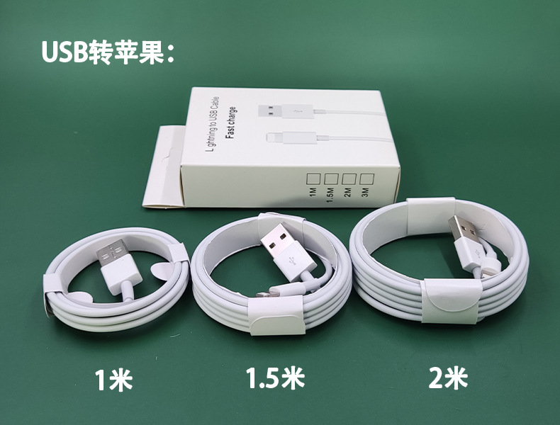 苹果数据线原装