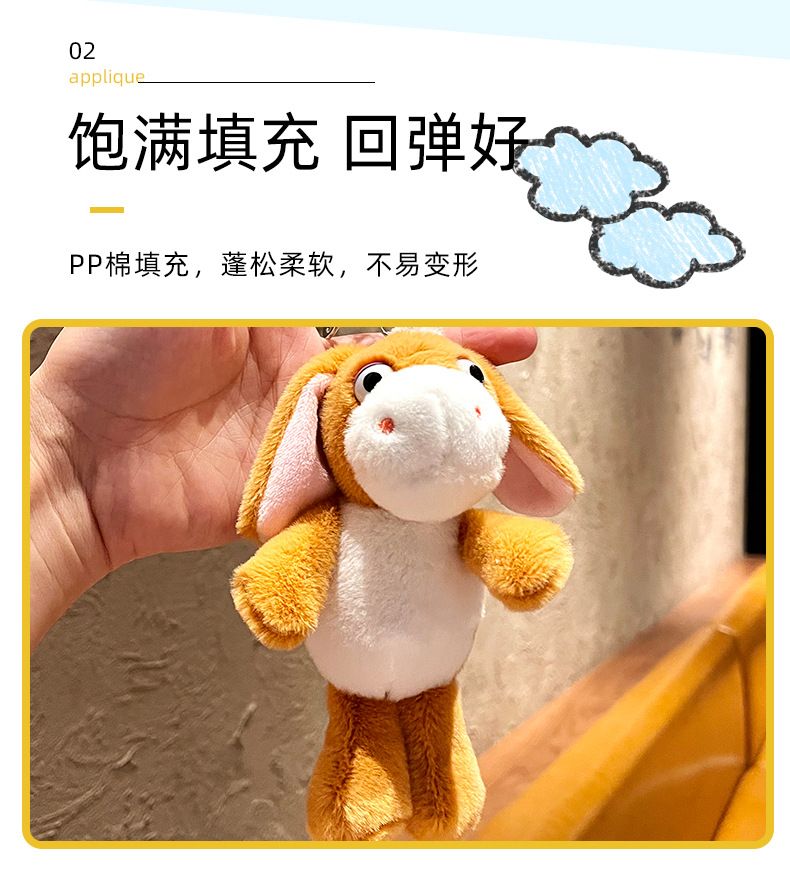 卡通动物毛驴毛绒玩具公仔创意背包钥匙扣装饰挂件详情3