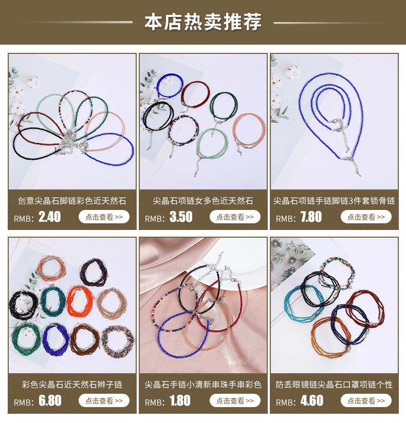 防丢眼镜链尖晶石口罩项链个性饰品挂链非你莫属时尚女嘉宾同款详情1