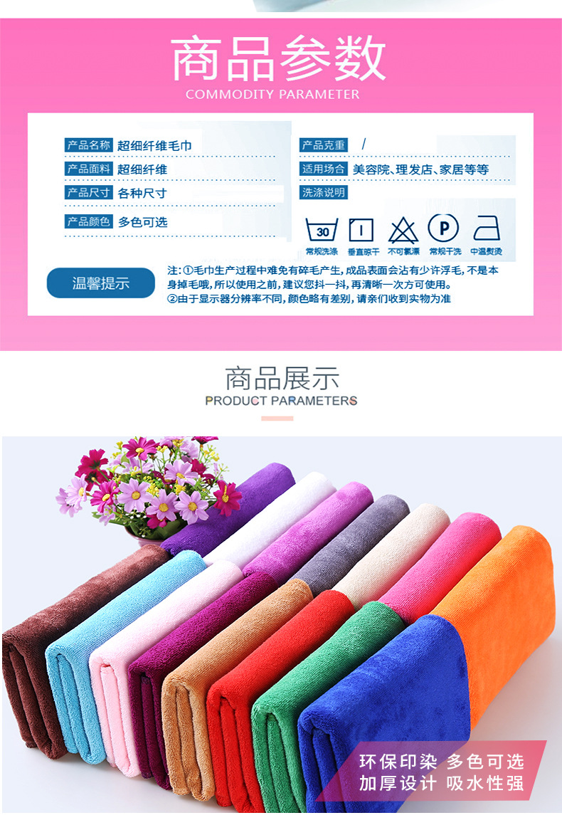 美容院毛巾超细纤维毛巾美容毛巾理发店干发巾包头巾毛巾批发logo详情6