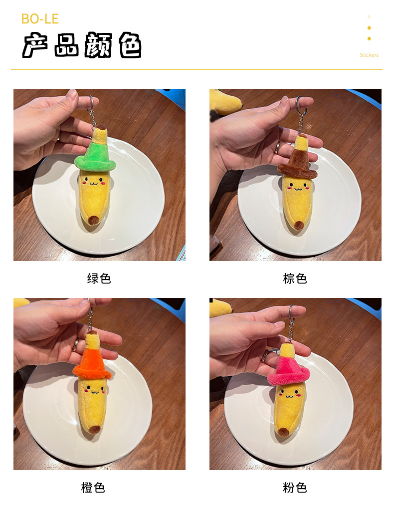 Japanese and Korean small banana plush toys, hats, small banana strings, small pendants, mobile phone and backpack decorations pic 7