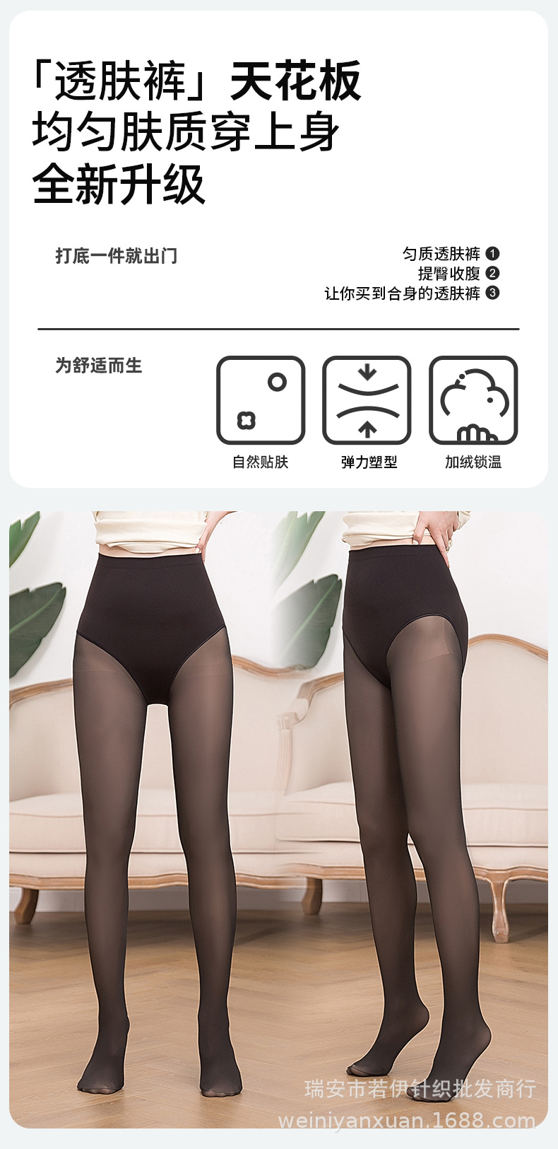 桃羽新款秋冬加绒黑丝自然裸感丝袜假透肉打底袜水光袜黑透肤201详情1