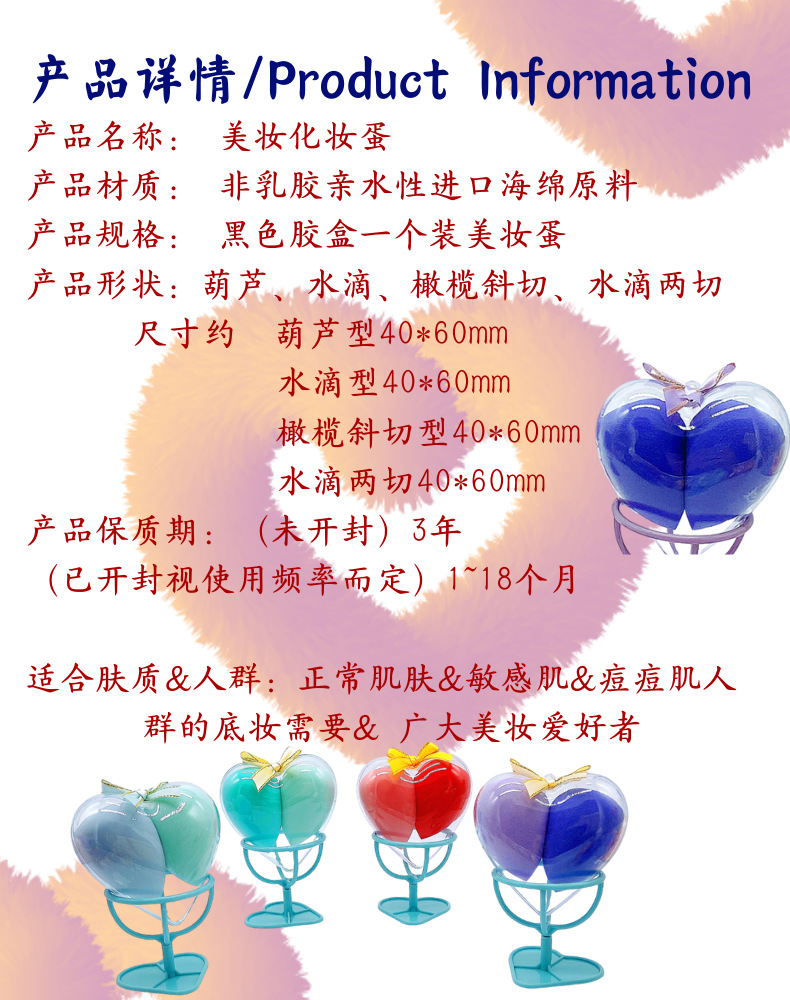 Hot-selling premium beauty egg powder puff, large Q-bouncy gourd water drop, diagonal cut transparent heart-shaped shell, double sponge egg foundation liquid pic 28