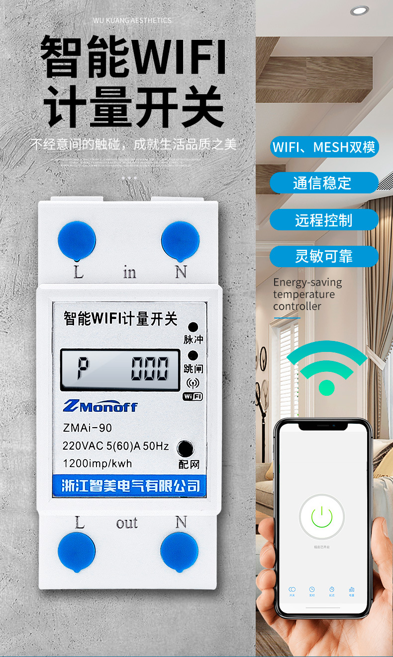 Tuya smart electricity meter, WIFI remote prepaid electricity meter, single-phase rail-mounted rental housing electricity meter, LCD screen pic 2