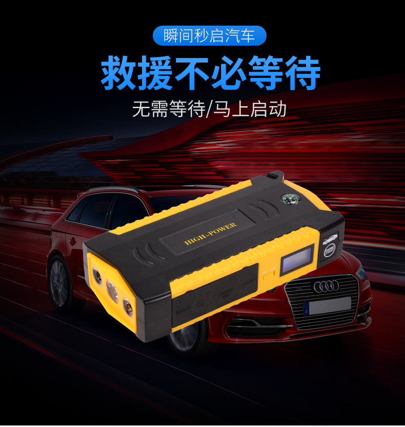 12v car emergency start power supply, a powerful emergency ignition rescue tool for car batteries pic 4