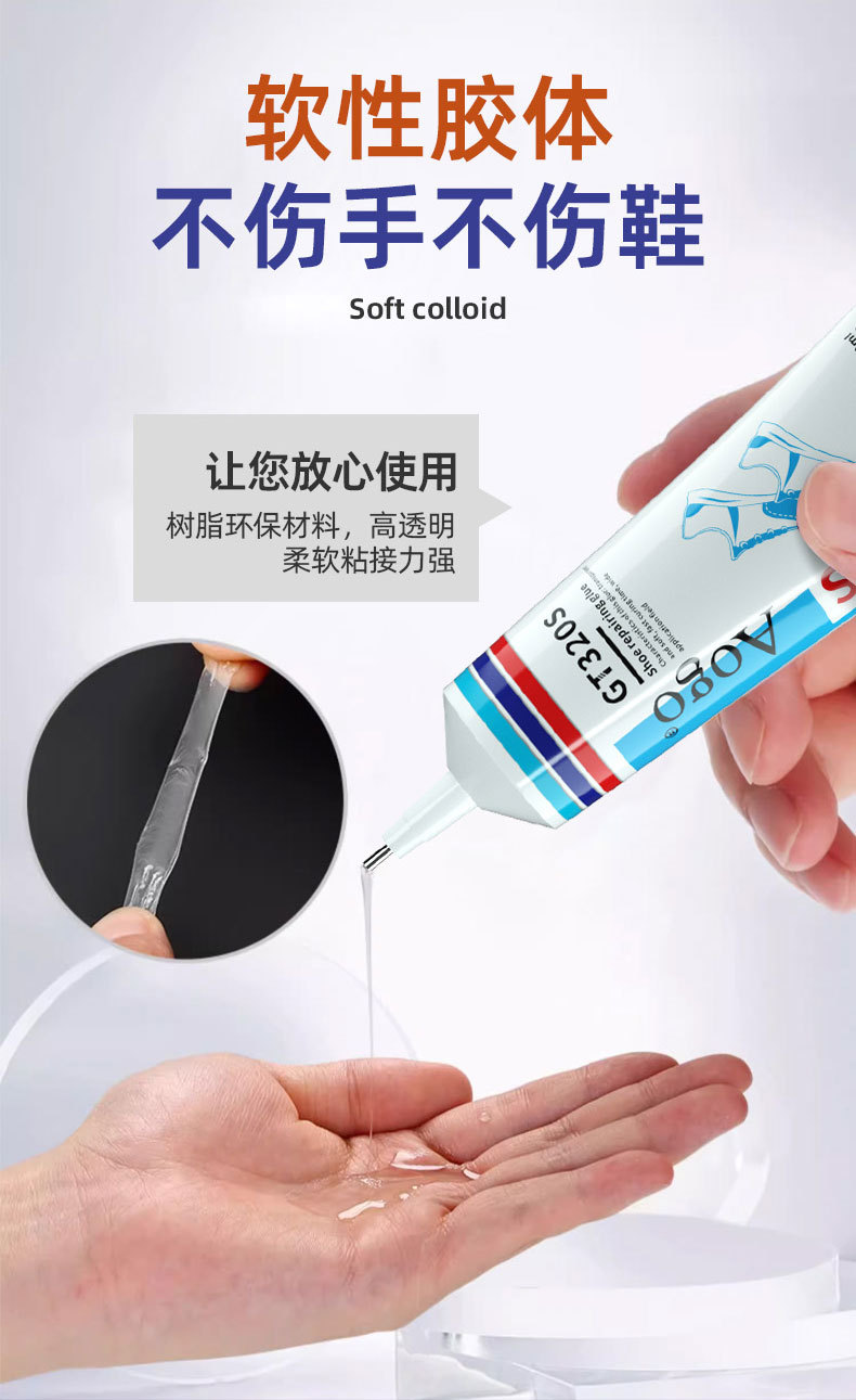 补鞋胶详情3-01_07.jpg