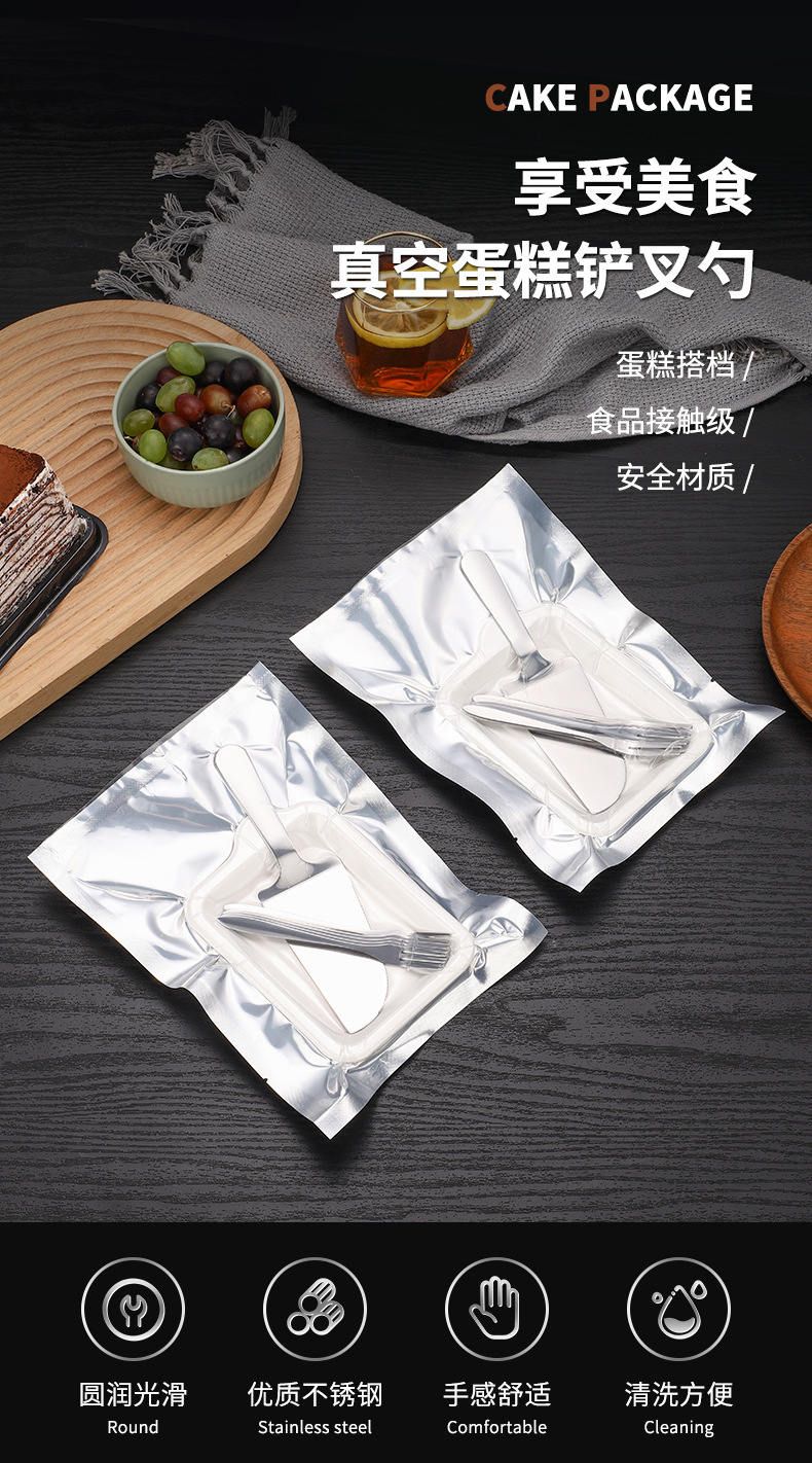 不锈钢真空蛋糕餐具生日蛋糕餐具便携刀叉勺盘子套装餐具可印logo详情1