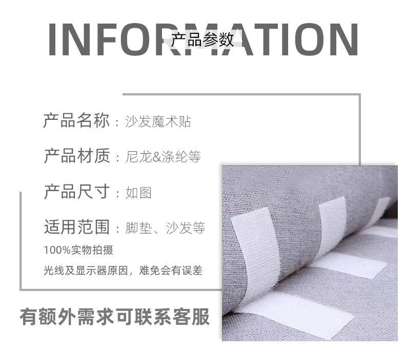 Sofa cushion fixing back adhesive Velcro, invisible bed sheet carpet anti-slip fixing tape, traceless self-adhesive mother-and-child adhesive buckle pic 2