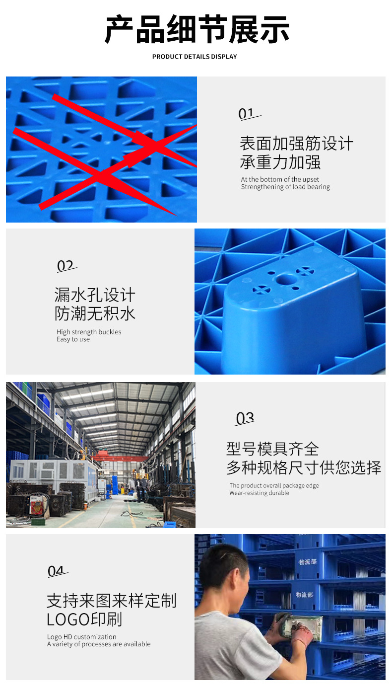 塑料托盘批发九脚网格防潮垫板仓库拖盘垫仓板地台板物流叉车托盘详情13