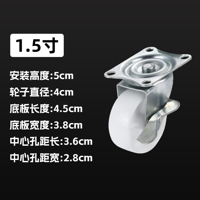 刹车轮(1.5寸).jpg