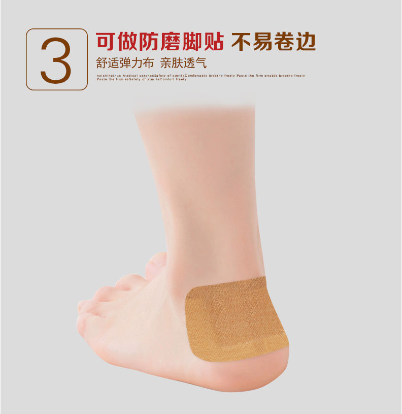 Haisi Hainuo widened and enlarged band-aids, extra-large breathable and waterproof band-aids, anti-friction foot patches, wound patches pic 4